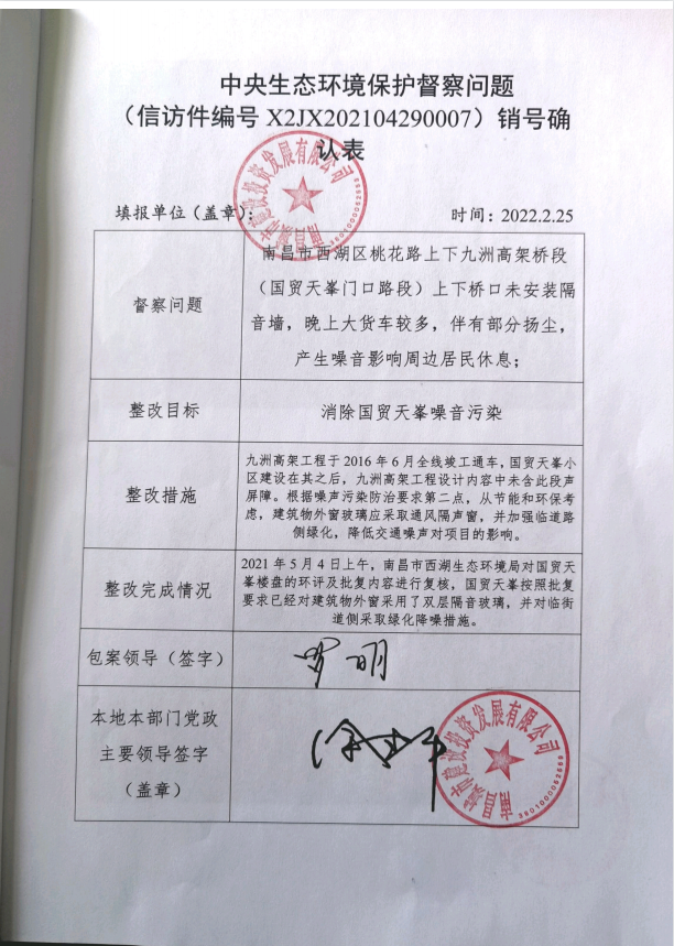 ������̬���α����������⣨�ŷü����X2JX202104290007������ȷ�ϱ�